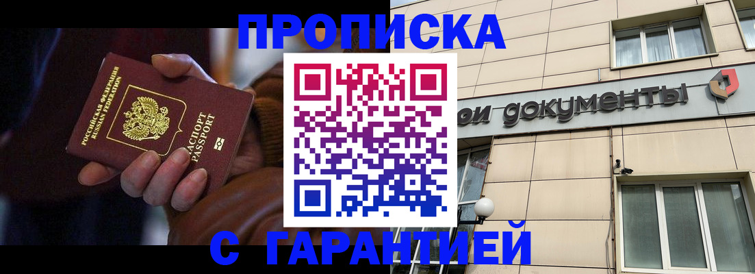 миграционный учет в Чайковском